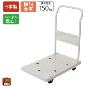 浅香工業 金象 プラキャリーラック STL 小 FCB518H-#180588-イメージ3
