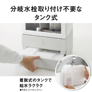 パナソニック 食器洗い乾燥機 SOLOTA ブラック NP-TMLK1-K-イメージ7