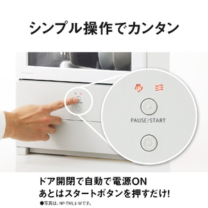 パナソニック 食器洗い乾燥機 SOLOTA ブラック NP-TMLK1-K-イメージ8