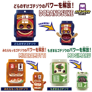 バンダイ DXライダーゴチゾウセット06 DXﾗｲﾀﾞ-ｺﾞﾁｿﾞｳｾﾂﾄ06-イメージ2