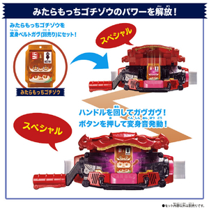 バンダイ DXライダーゴチゾウセット06 DXﾗｲﾀﾞ-ｺﾞﾁｿﾞｳｾﾂﾄ06-イメージ4