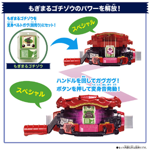 バンダイ DXライダーゴチゾウセット06 DXﾗｲﾀﾞ-ｺﾞﾁｿﾞｳｾﾂﾄ06-イメージ5