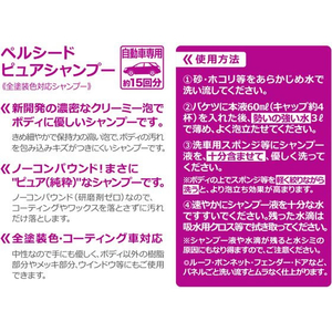 ペルシード ピュアシャンプー 900mL FCB5307-PCD21-イメージ4