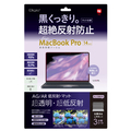 ナカバヤシ MacBookPro14用フィルム/反射防止AR SF-MBP1401FLGAR