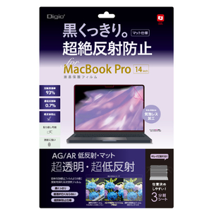 ナカバヤシ MacBookPro14用フィルム/反射防止AR SF-MBP1401FLGAR-イメージ1