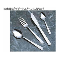 カンダ KD18-0ライラックデザートスプーン FC225SM-278001