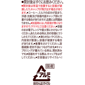 UCC UCC BEANS & ROASTERS 恋する生クリーム入りカフェラテ 375g FCK759A-511479-イメージ2