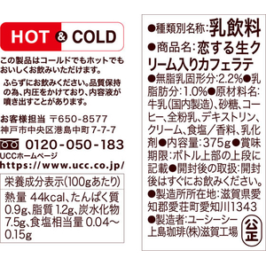 UCC UCC BEANS & ROASTERS 恋する生クリーム入りカフェラテ 375g FCK759A-511479-イメージ3