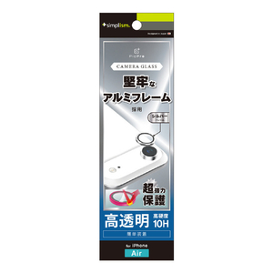 トリニティ iPhone Air用精密設計ケース専用 アルミフレーム 高透明 レンズ保護ガラス シルバー TR-IP25L1-LBLG-PCSV-イメージ1