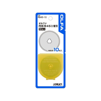 オルファ 円形刃 45mm替刃 10枚 F818317-RB45-10