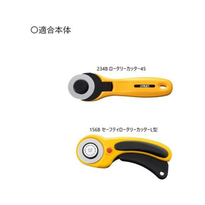 オルファ 円形刃 45mm替刃 10枚 F818317-RB45-10-イメージ3