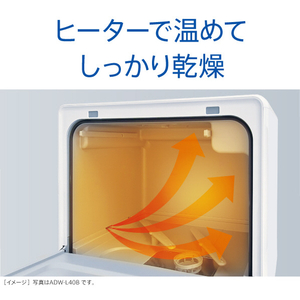 AQUA 食器洗い乾燥機 ホワイト ADW-M28B(W)-イメージ10