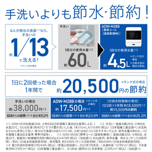 AQUA 食器洗い乾燥機 ホワイト ADW-M28B(W)-イメージ13