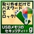 カシュシステムデザイン USBメモリのセキュリティ＋＋g　100ライセンス [Win ダウンロード版] DLUSBﾒﾓﾘﾉｾｷﾕﾘﾃｲBG100LDL-イメージ1