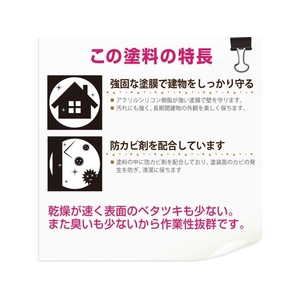 カンペハピオ 水性シリコン外かべ用 ライトベージュ 7L FCB789M-イメージ5