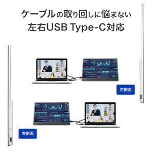 I・Oデータ 薄型軽量 14型モバイルディスプレイ LCD-YC142HX-イメージ4