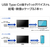 I・Oデータ 薄型軽量 14型モバイルディスプレイ LCD-YC142HX-イメージ9