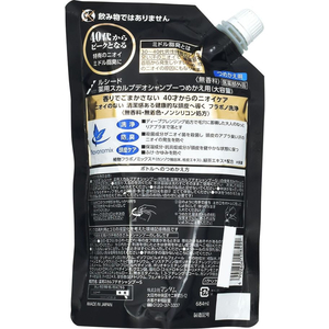 マンダム ルシード デオシャンプーつめかえ 大容量 684mL FCU5378-イメージ2