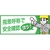 つくし/ヘルメットシール「指差呼称で安全確認ヨシ」856-B FC328XN-1346715-イメージ1