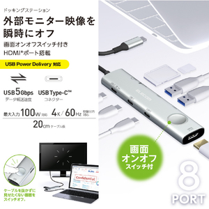 エレコム 画面ONOFFドッキングステーション(SDカードスロット付き) シルバー DST-S080BPSV-イメージ2
