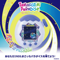 バンダイ ﾀﾏｺﾞﾂﾁﾊﾟﾗﾀﾞｲｽﾎﾜｲﾄGC 【特典付き】Tamagotchi Paradise