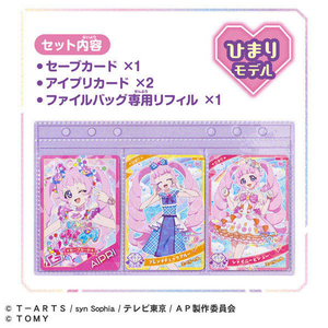 タカラトミー ひみつのアイプリ デビューカードセットR ひまりモデル 新プリティシリーズ ｱｲﾌﾟﾘﾃﾞﾋﾞﾕ-ｶ-ﾄﾞｾﾂﾄRﾋﾏﾘ-イメージ2
