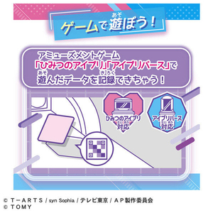 タカラトミー ひみつのアイプリ デビューカードセットR ひまりモデル 新プリティシリーズ ｱｲﾌﾟﾘﾃﾞﾋﾞﾕ-ｶ-ﾄﾞｾﾂﾄRﾋﾏﾘ-イメージ3