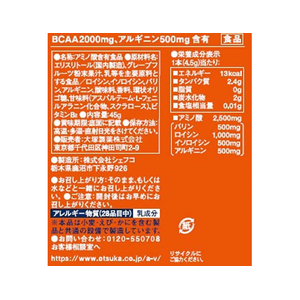 大塚製薬 アミノバリューサプリメントスタイル 4.5g FCR5872-イメージ2