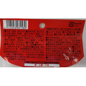 ちさと東 いちど食べたらもうたま卵 七味唐辛子入り FCE329L-イメージ2