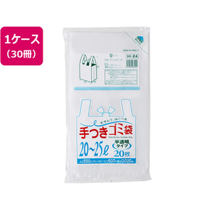 ジャパックス 半透明手付 20～25L 20枚 0.02mm FCG478U-62-1052-48-イメージ1