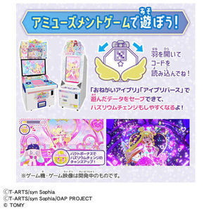 タカラトミー おねがいアイプリ ミラクルミラーパクトDXセット ｵﾈｶﾞｲｱｲﾌﾟﾘﾐﾗｸﾙﾐﾗ-ﾊﾟｸﾄDX-イメージ4