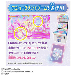 タカラトミー おねがいアイプリ ミラクルミラーパクトDXセット ｵﾈｶﾞｲｱｲﾌﾟﾘﾐﾗｸﾙﾐﾗ-ﾊﾟｸﾄDX-イメージ5