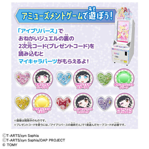 タカラトミー おねがいアイプリ ミラクルミラーパクトDXセット ｵﾈｶﾞｲｱｲﾌﾟﾘﾐﾗｸﾙﾐﾗ-ﾊﾟｸﾄDX-イメージ6