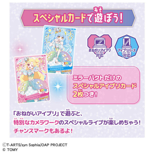 タカラトミー おねがいアイプリ ミラクルミラーパクトDXセット ｵﾈｶﾞｲｱｲﾌﾟﾘﾐﾗｸﾙﾐﾗ-ﾊﾟｸﾄDX-イメージ7
