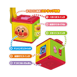 アガツマ アンパンマン おでかけスイッチミニ ｱﾝﾊﾟﾝﾏﾝｵﾃﾞｶｹｽｲﾂﾁﾐﾆ-イメージ2