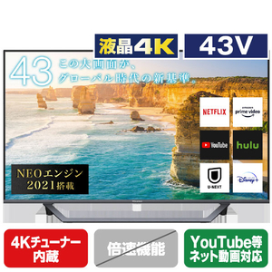 ハイセンスジャパン　4K液晶テレビ　43U7FG(43型) 楽天市場】ハイセンスジャパン Hisense 43V型 4K液晶TV 43U7FG