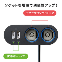 サンワサプライ CAR-CHR78CUN USBチャージャー付2連ソケット(2ポート