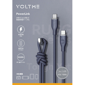 VOLTME PowerLink Rugg USB-C & USB-C ケーブル 5A(編込み) ブルー C2167-イメージ19