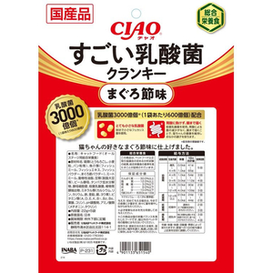 いなば CIAO すごい乳酸菌ドライ まぐろ節味 22g×5P FCR8390-3752622-イメージ2