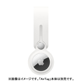 Apple AirTagループ ホワイト MX4F2FE/A