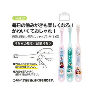 スケーター 歯ブラシ 3P キャップ付 園児用 アナと雪2 FC279PS-TB5ST-イメージ4