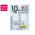 ミツヤ 強力10kgボンドフック 2個×10 FC165SJ-BH10-2P