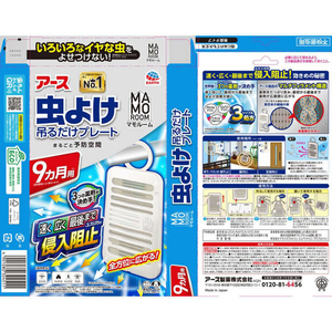 アース製薬 マモルーム 虫よけ吊るだけプレート 9ヵ月用 FCG185W-イメージ2