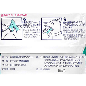 スーパーキャット らくらく歯みがきシート 息すっきり 30枚入 FC912PV-CS-09-イメージ2