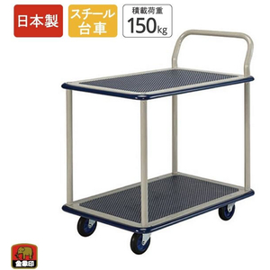 浅香工業 金象 キャリーラック 2段式小 片ハンドル FCB523H-#180289-イメージ3