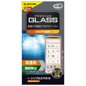 エレコム シンプルスマホ6用液晶保護ガラスフィルム PM-S224FLGG-イメージ2