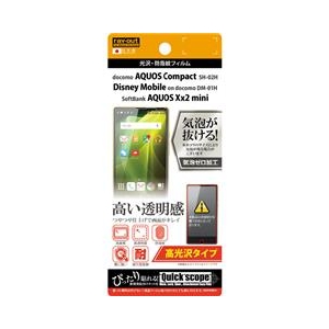 レイアウト 高光沢タイプ／光沢・防指紋フィルム 1枚入 AQUOS Compact SH-02H/Disney Mobile DM-01H/AQUOS Xx2 mini用 RT-AQH2F/A1-イメージ1