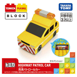タカラトミー トミカ・プラレールブロック 高速パトロールカー イエロー ﾄﾐﾌﾟﾗﾌﾞﾛﾂｸｺｳｿｸﾊﾟﾄﾛ-ﾙｶ--イメージ4
