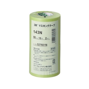 3M マスキングテープ 143N 50mmX18m 2巻入り 143N 50 FC705UJ-7566182-イメージ1