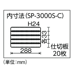 リングスター スーパーピッチ5.5mm SP-3000Sクリア クリアスリムタイプ､仕切あり30020620 FC134CD-4874102-イメージ6